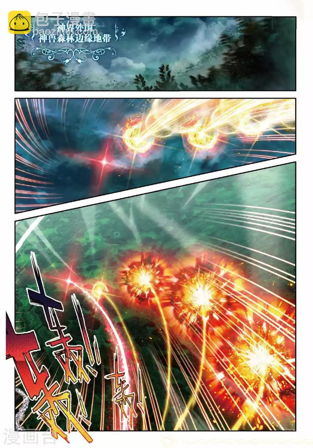 第50话 金龙王的追逐-第53话