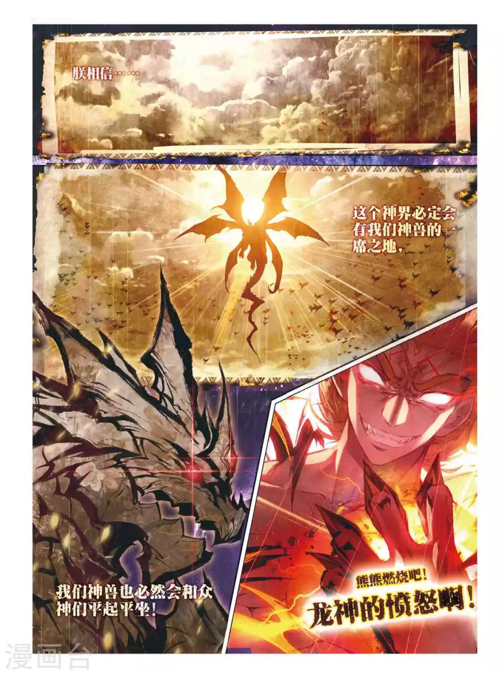 第52话 斩杀金龙王-第55话