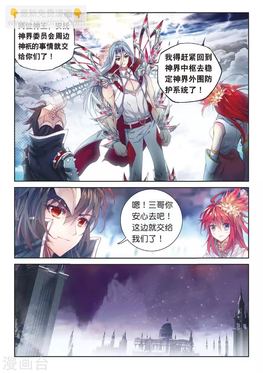 第52话 斩杀金龙王-第55话