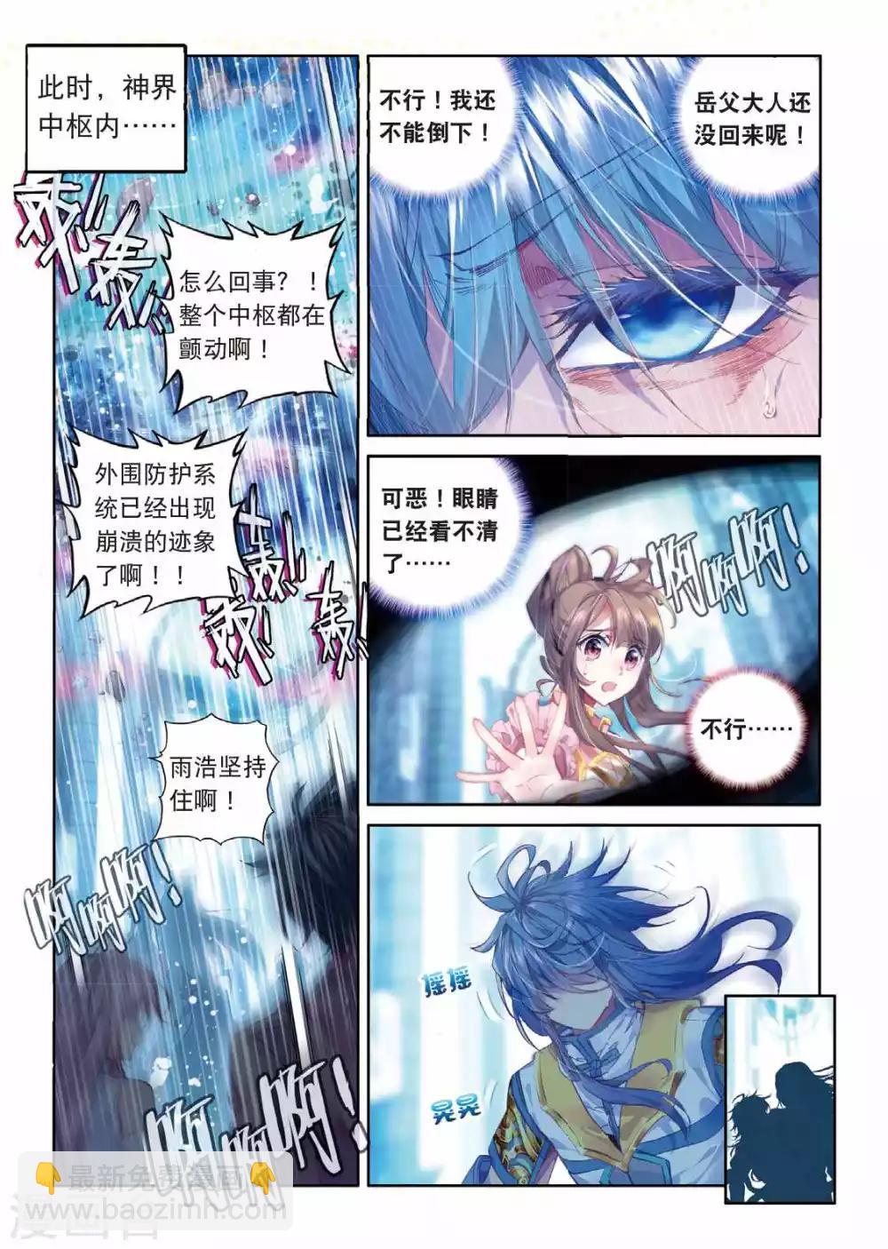 第52话 斩杀金龙王-第55话