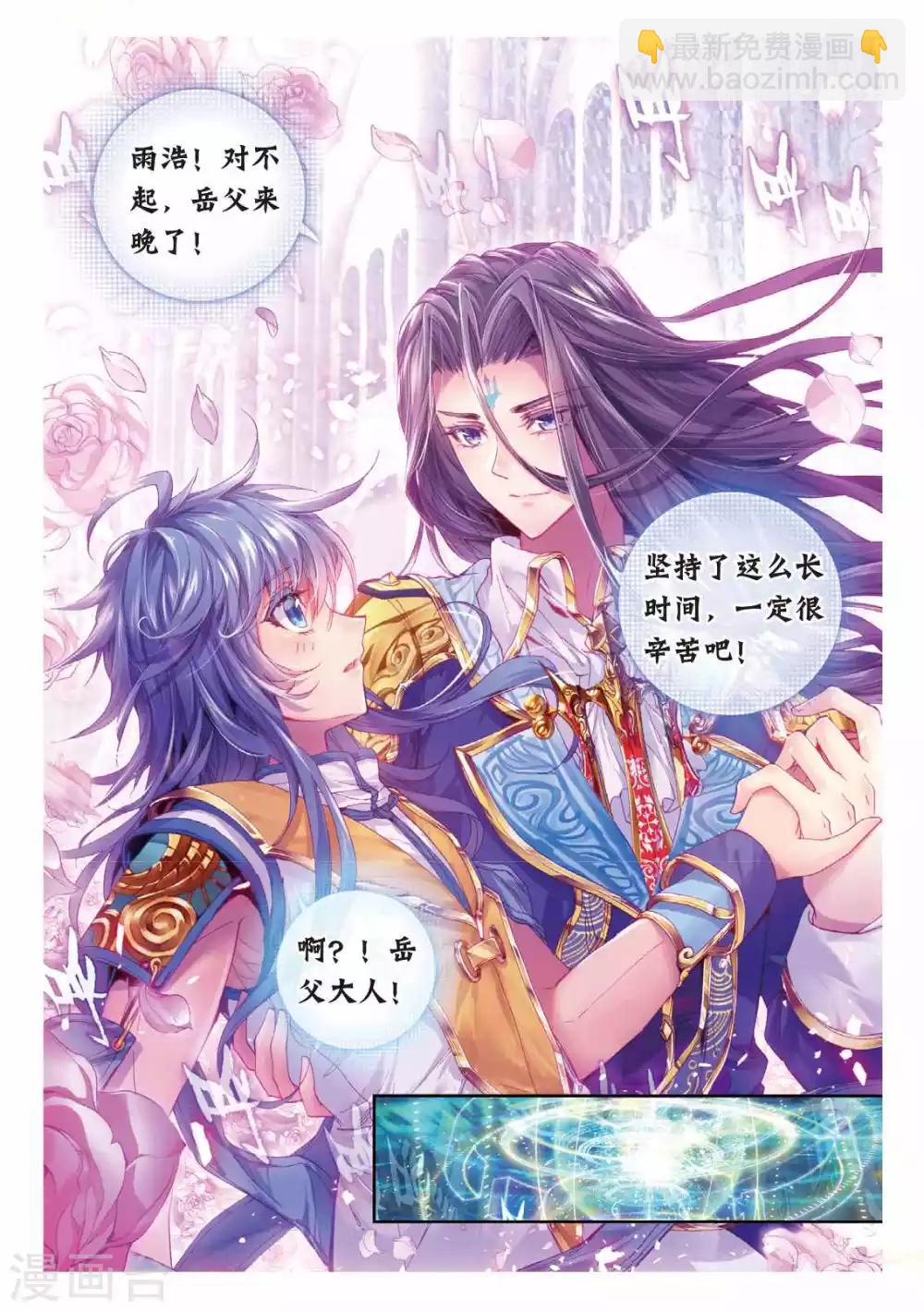 第52话 斩杀金龙王-第55话