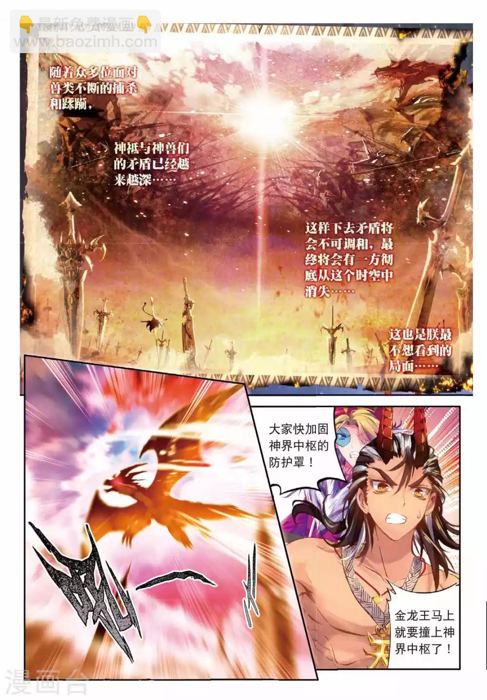 第52话 斩杀金龙王-第55话