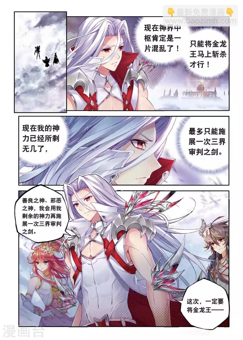 第52话 斩杀金龙王-第55话