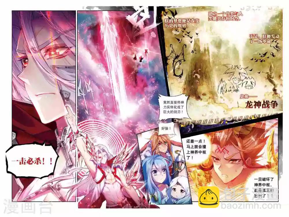 第52话 斩杀金龙王-第55话