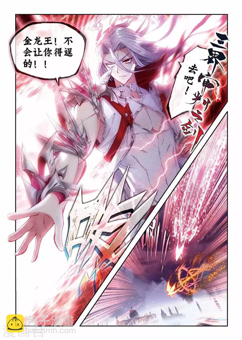 第52话 斩杀金龙王-第55话