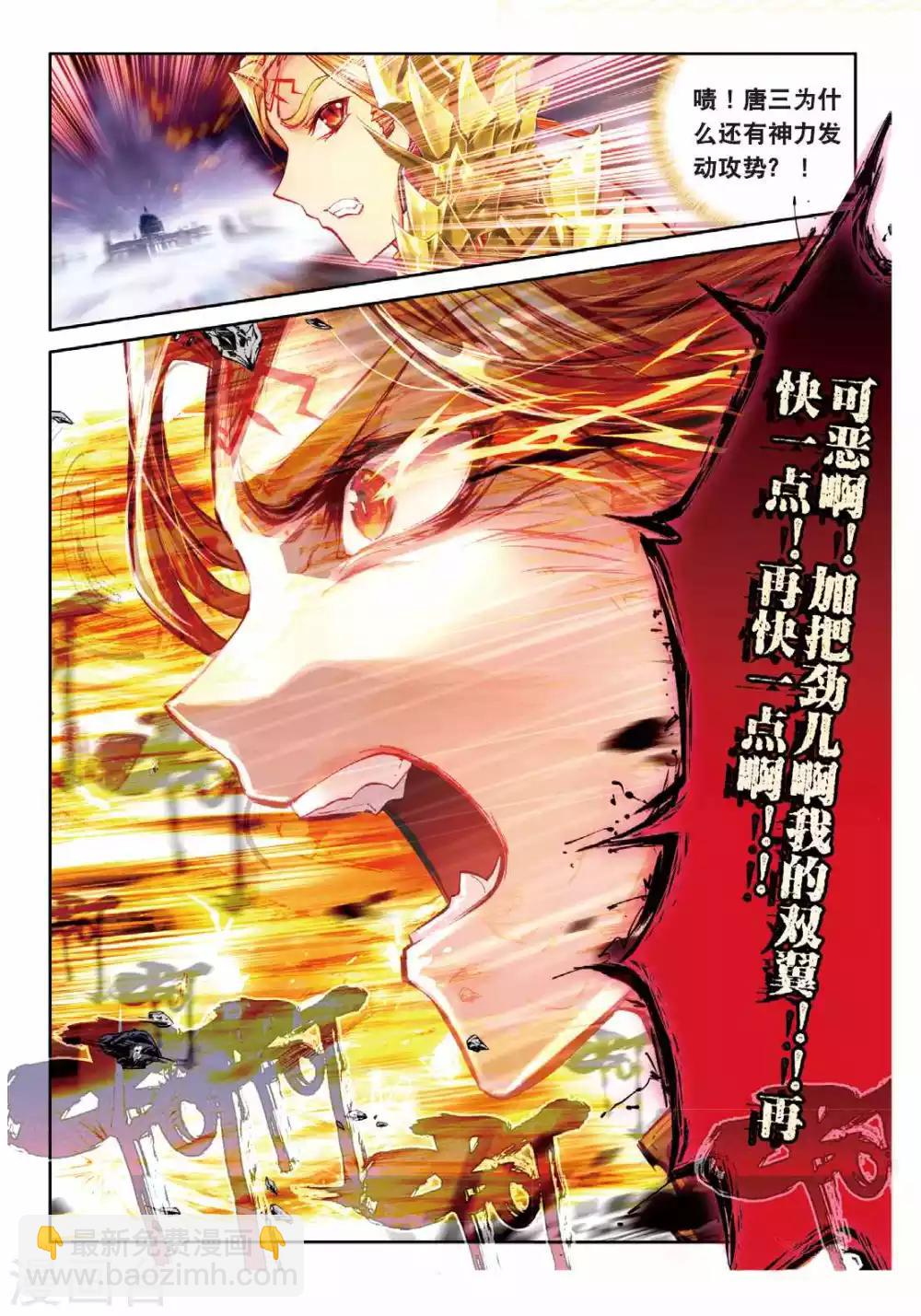 第52话 斩杀金龙王-第55话