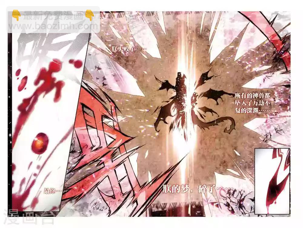 第52话 斩杀金龙王-第55话