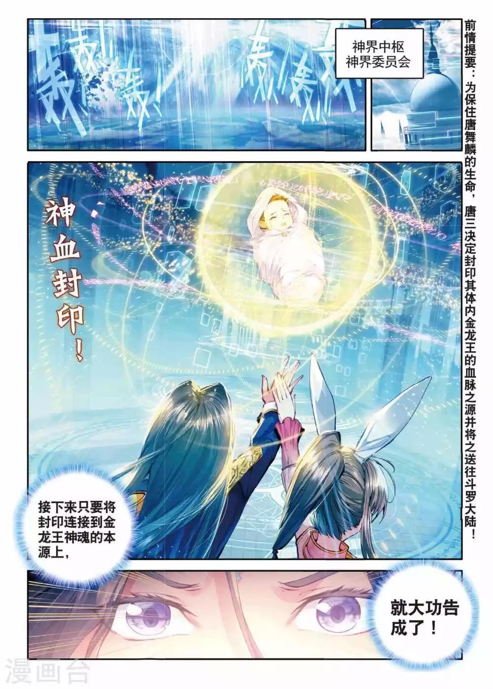 第54话 封印金龙王！-第57话