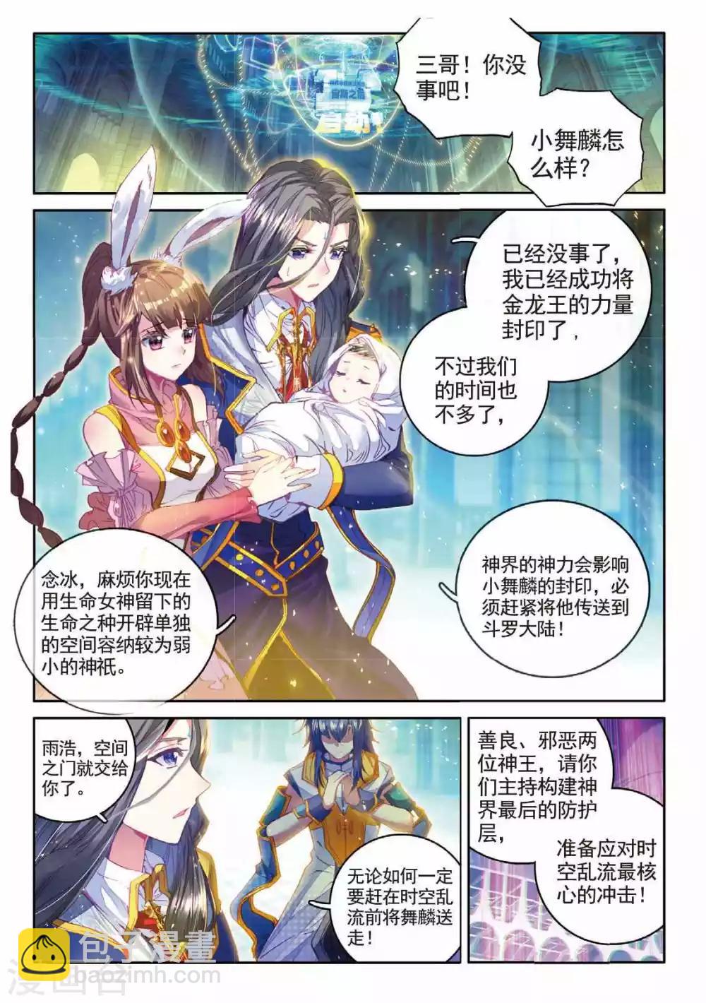 第54话 封印金龙王！-第57话