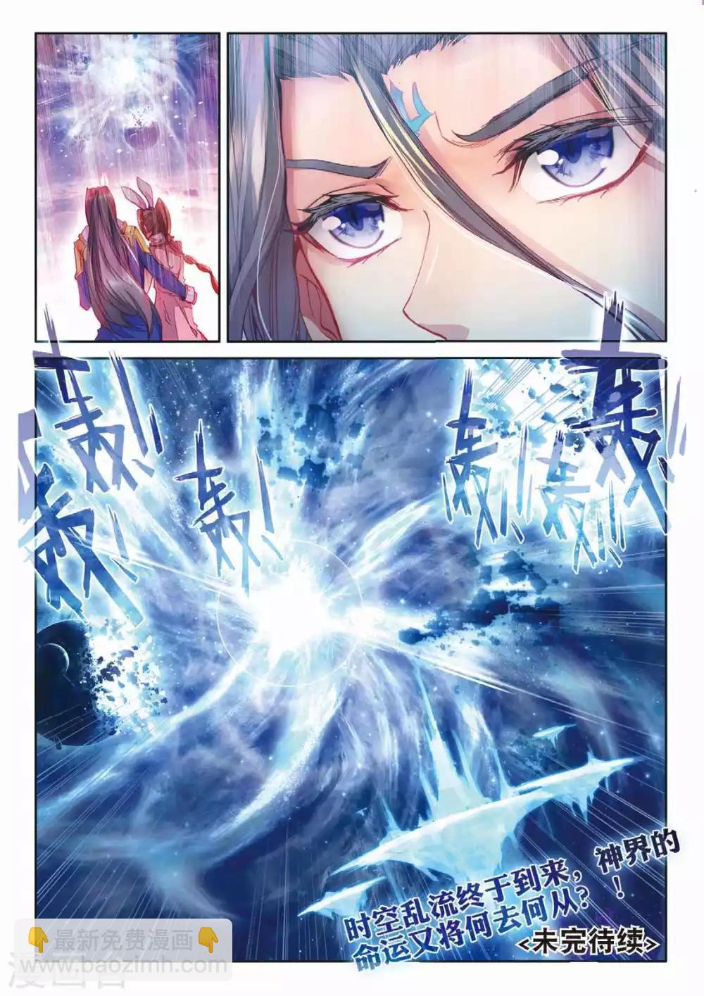 第54话 封印金龙王！-第57话