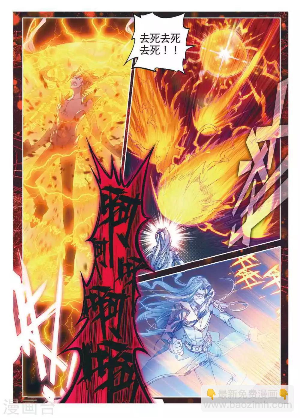 第54话 封印金龙王！-第57话