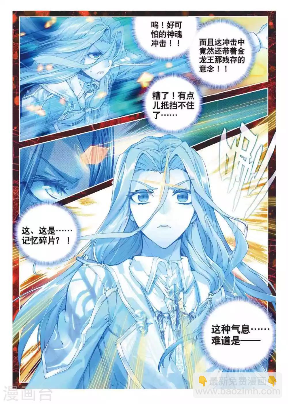 第54话 封印金龙王！-第57话