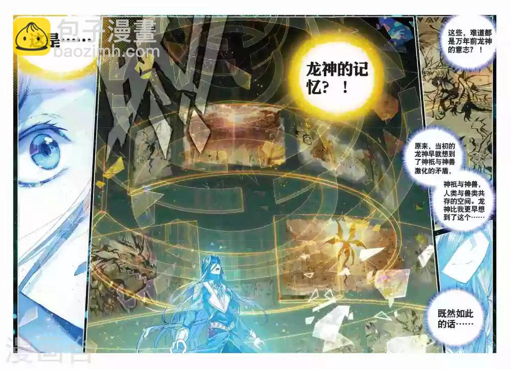 第54话 封印金龙王！-第57话