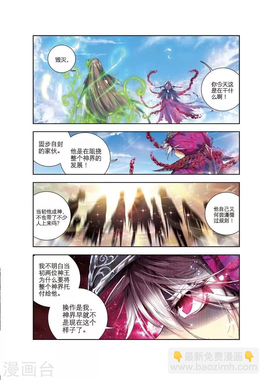 第7话 海神vs毁灭之神-第7话