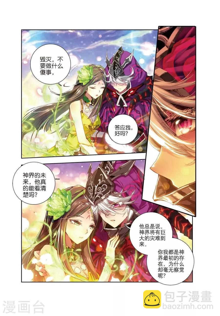 第7话 海神vs毁灭之神-第7话