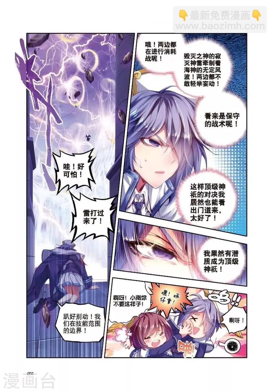 第7话 海神vs毁灭之神-第7话