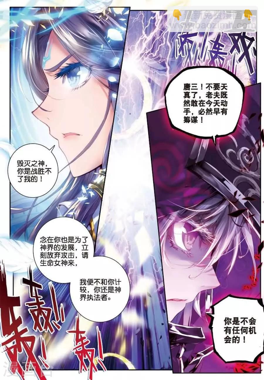 第7话 海神vs毁灭之神-第7话