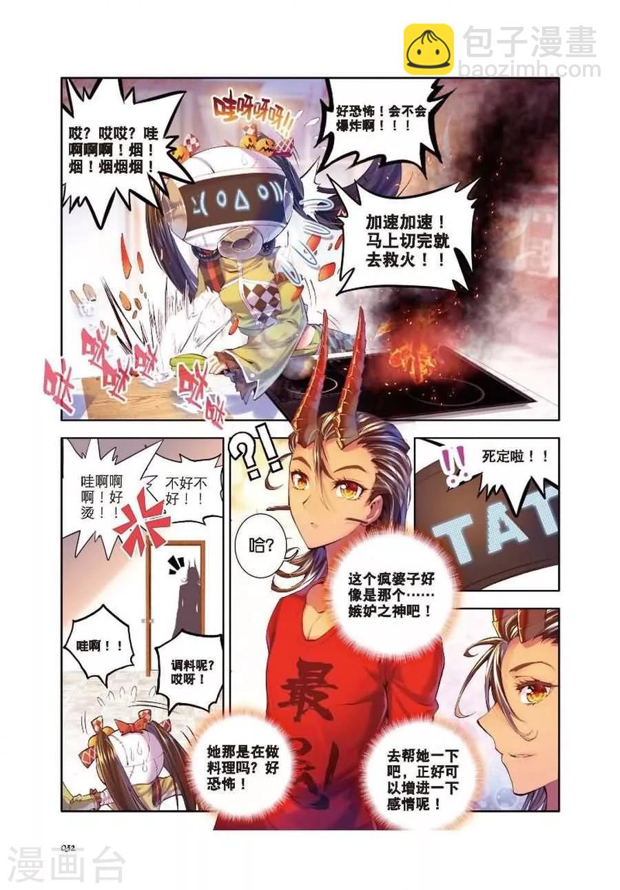 第7话 海神vs毁灭之神-第7话