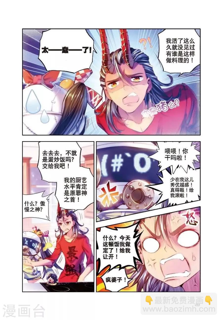 第7话 海神vs毁灭之神-第7话