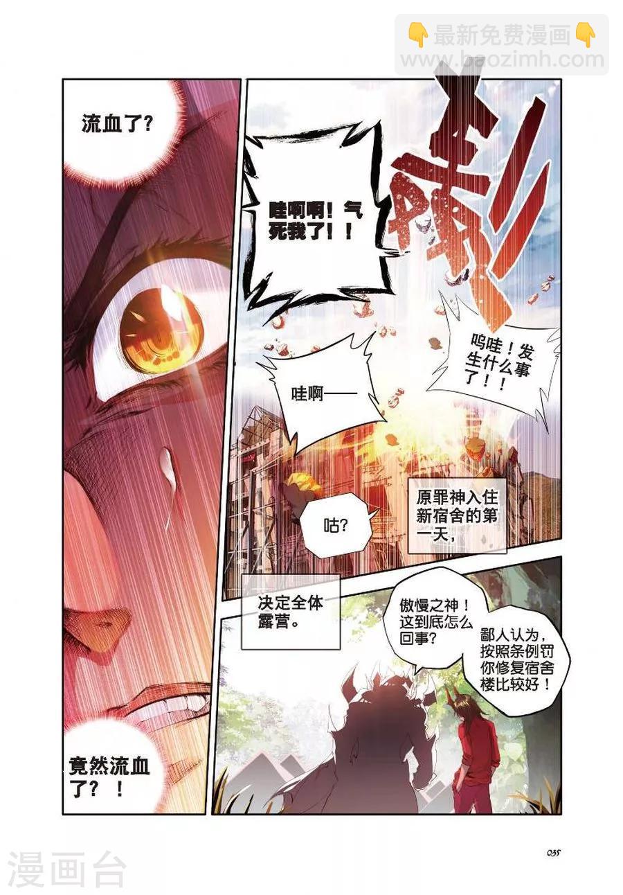 第7话 海神vs毁灭之神-第7话