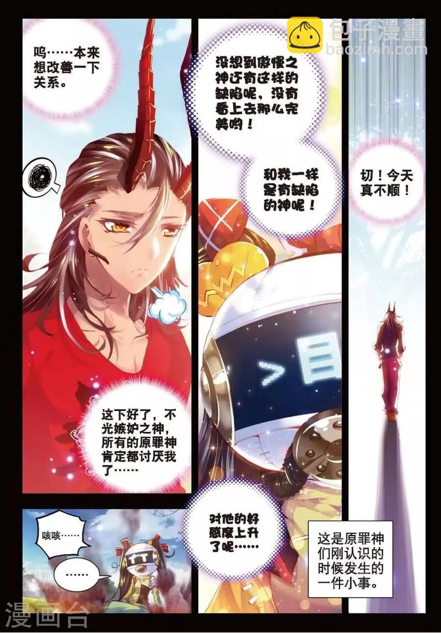 第7话 海神vs毁灭之神-第7话