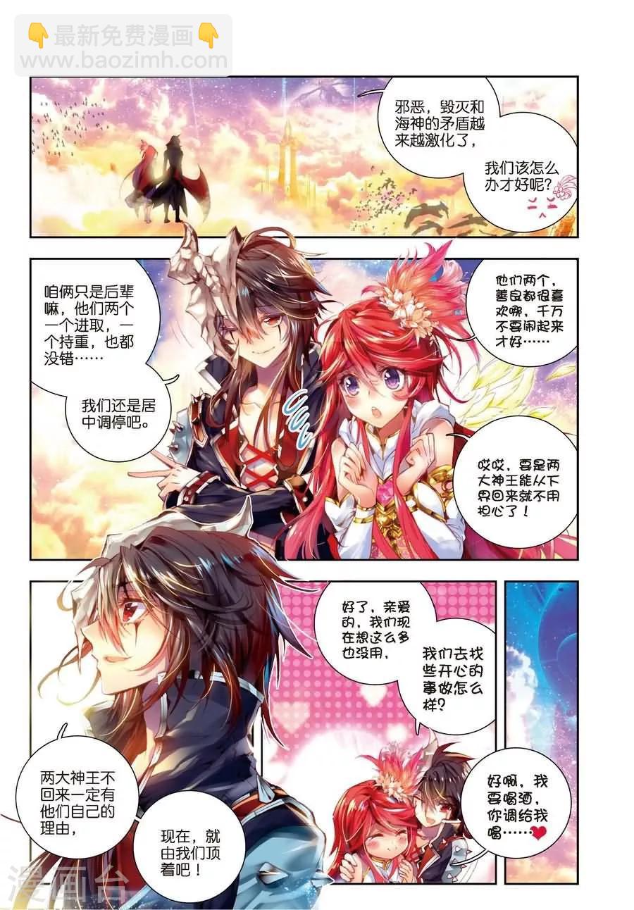 第7话 海神vs毁灭之神-第7话