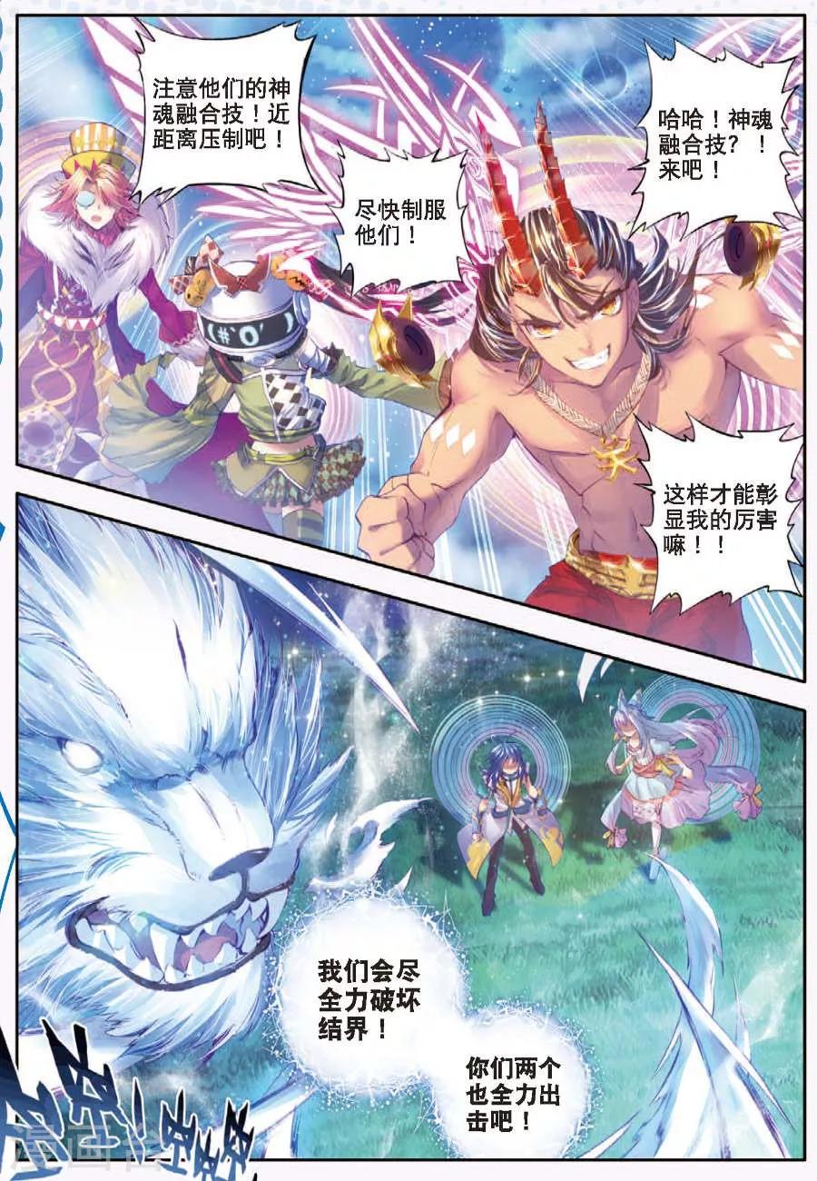 第9话 神魂融合技！-第9话