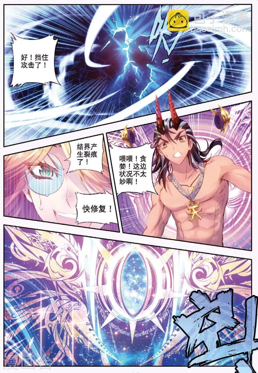 第9话 神魂融合技！-第9话