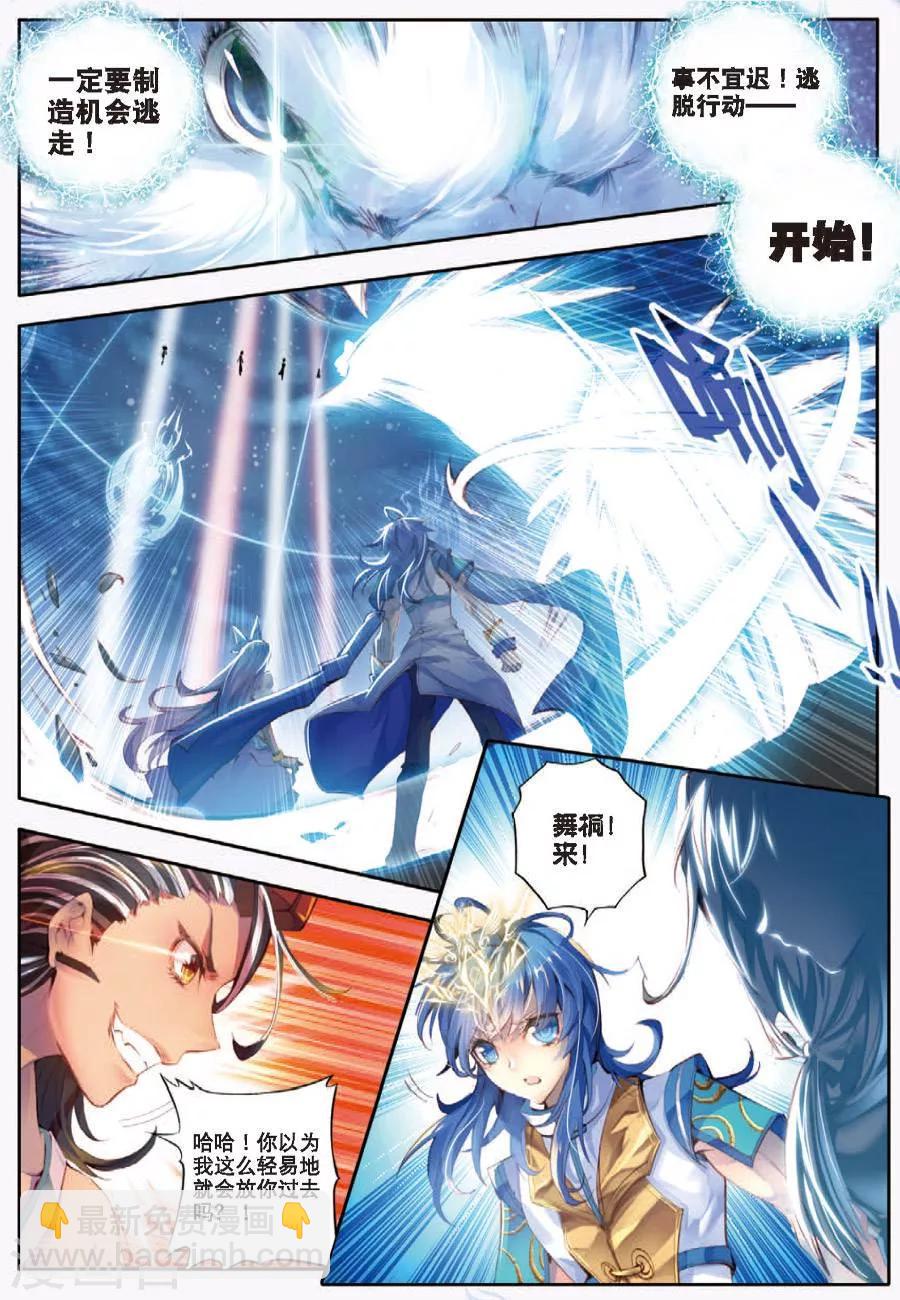 第9话 神魂融合技！-第9话