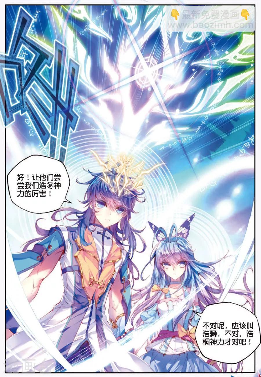 第9话 神魂融合技！-第9话