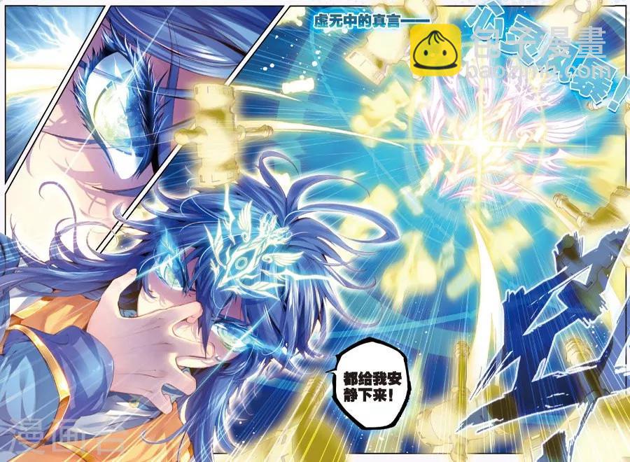 第9话 神魂融合技！-第9话