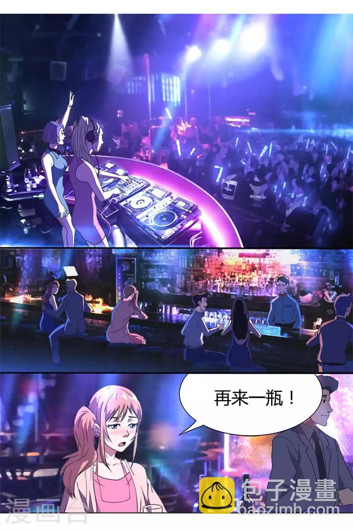 第1话 互睡一晚，扯平！-第1话