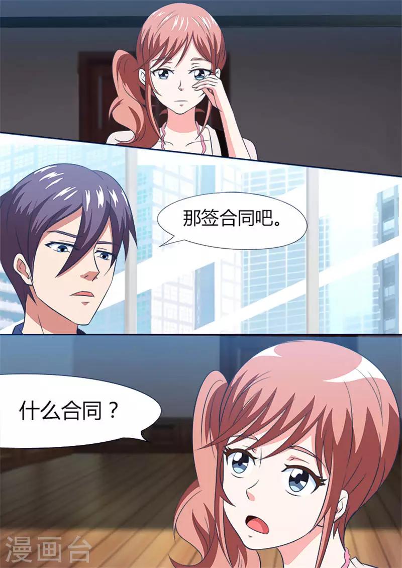 第11话 天冷，暖床！-第11话