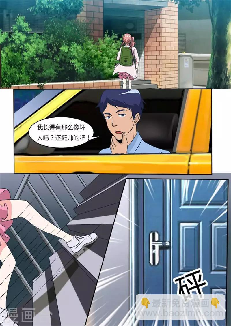 第13话 身带巨款的感觉-第13话