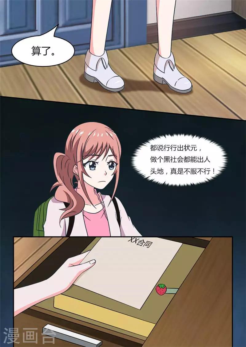 第13话 身带巨款的感觉-第13话