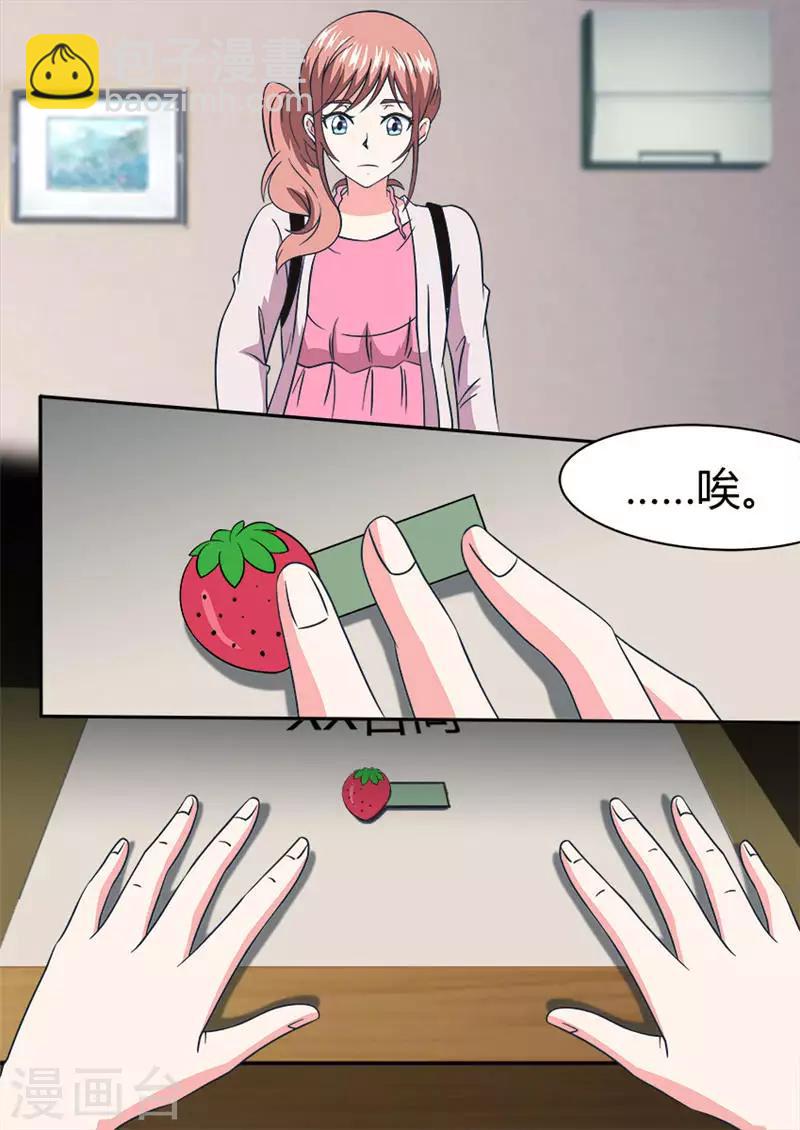 第13话 身带巨款的感觉-第13话