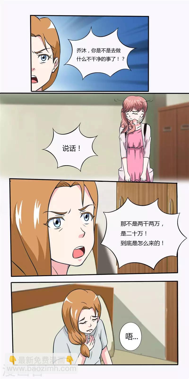 第15话 逼问-第15话