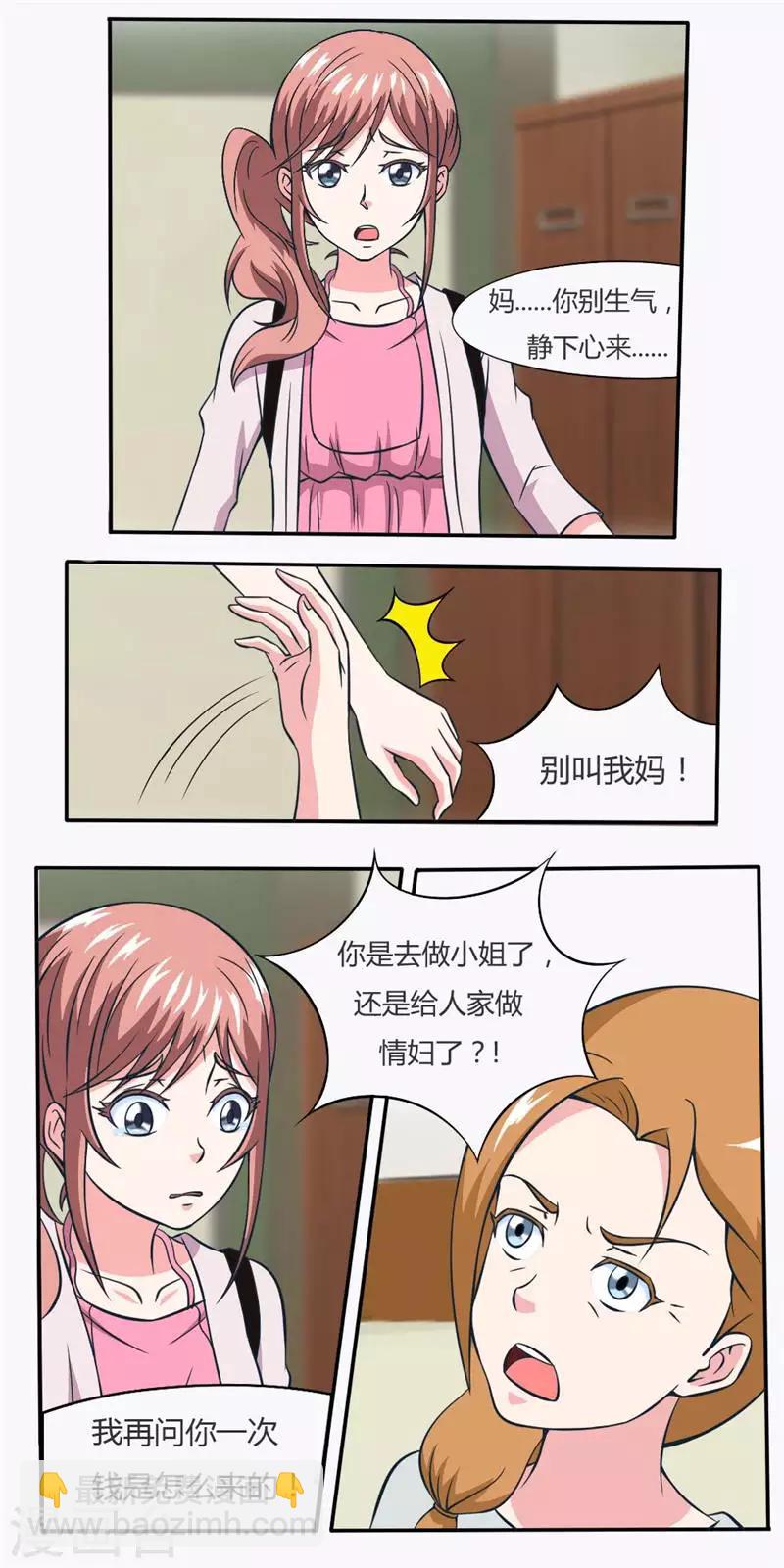 第15话 逼问-第15话