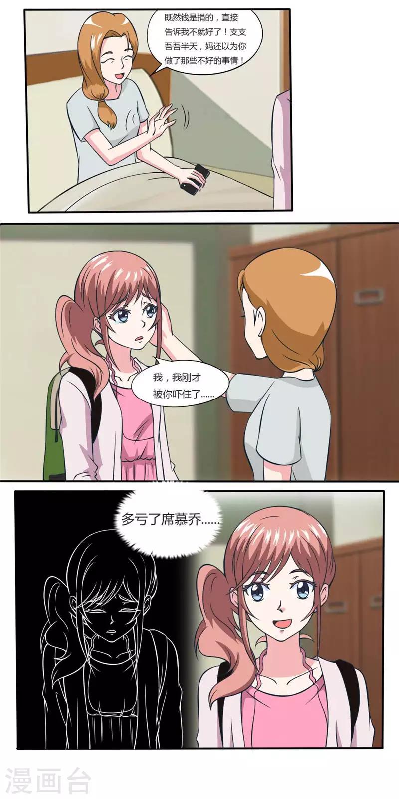 第15话 逼问-第15话