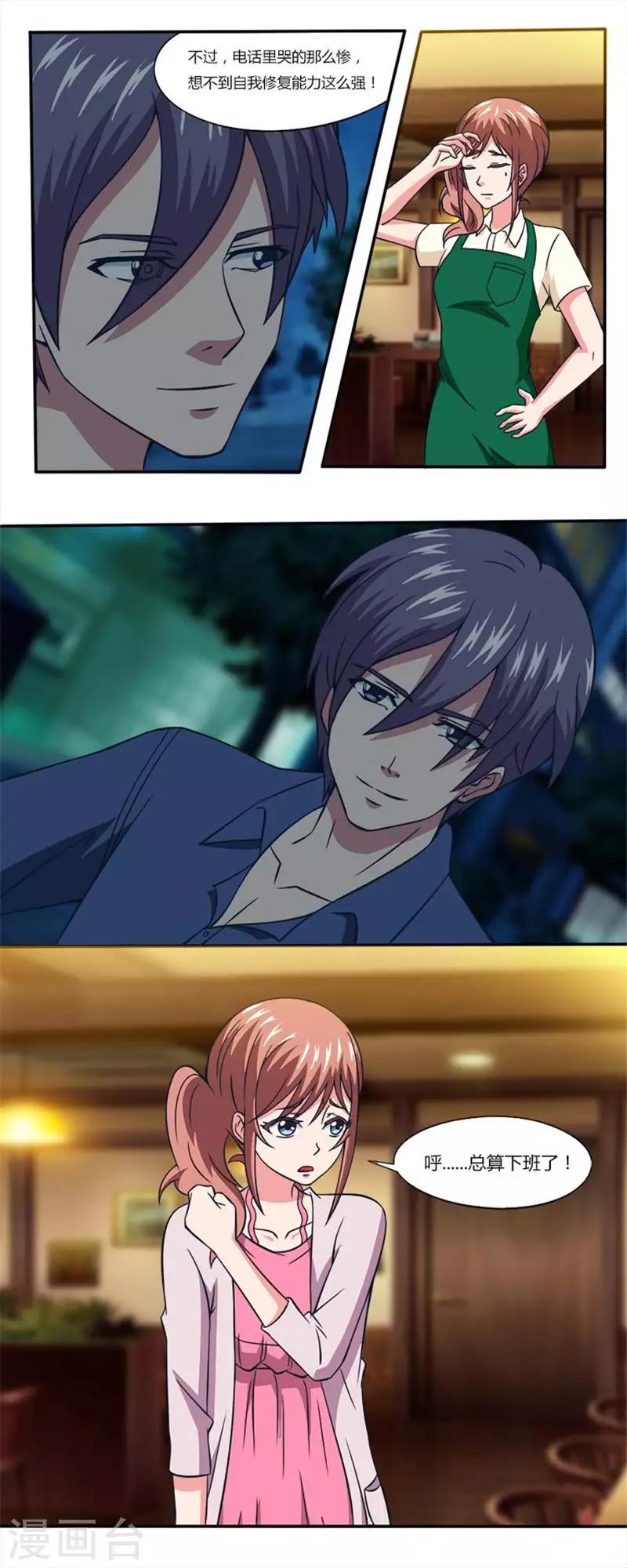 第17话 睡觉-第17话