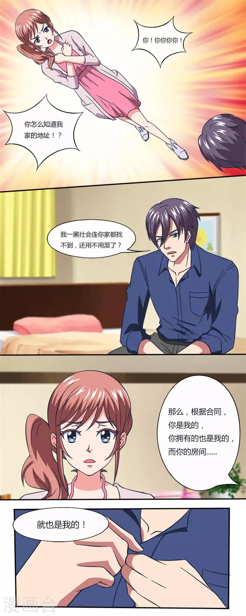 第17话 睡觉-第17话