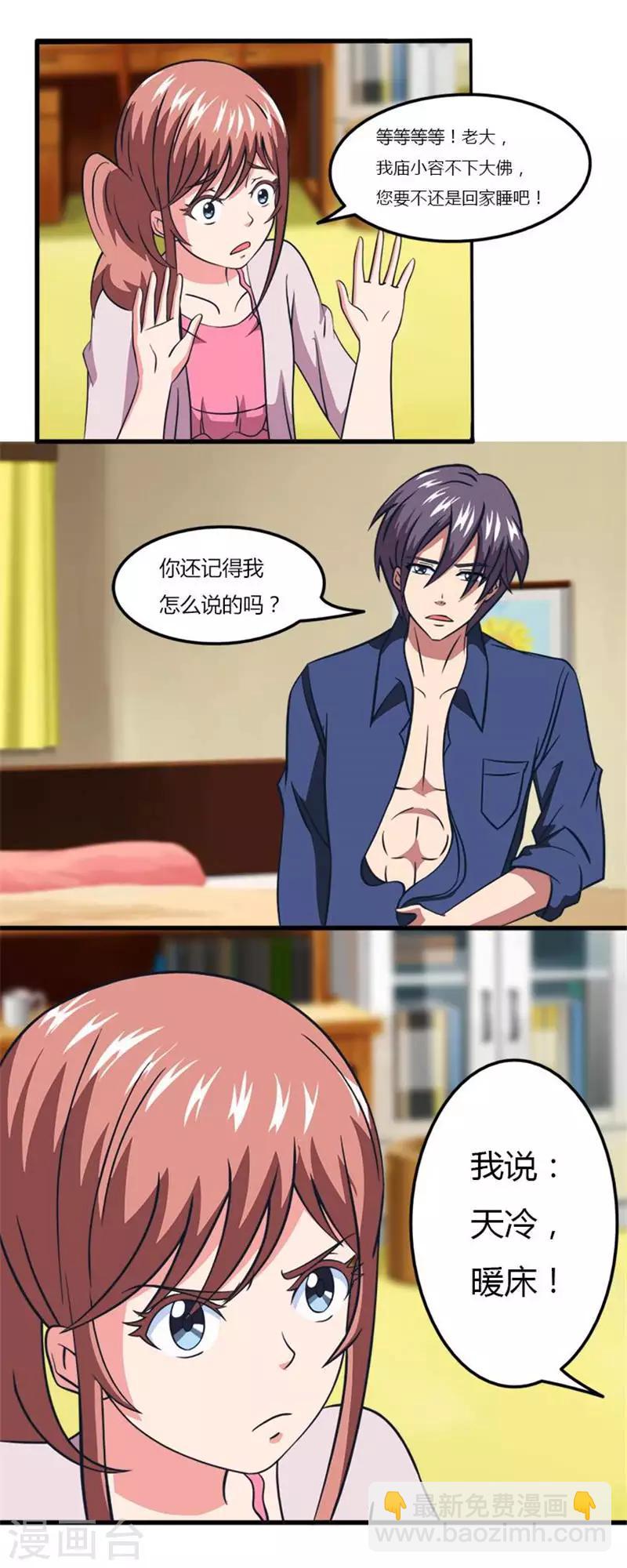 第17话 睡觉-第17话