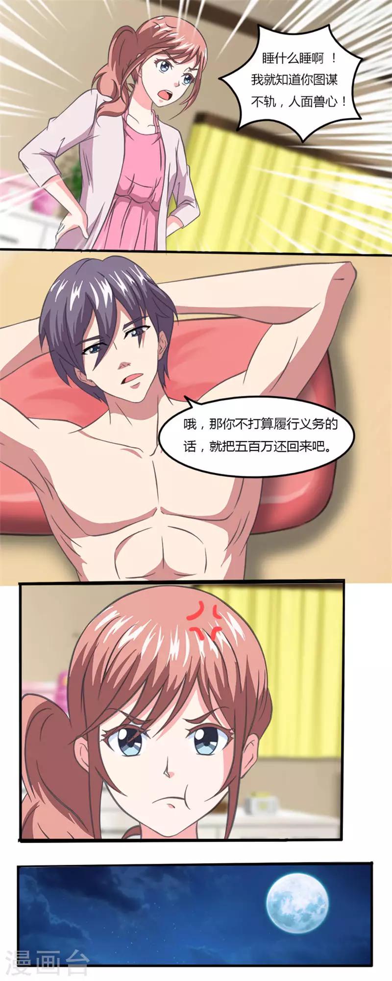 第17话 睡觉-第17话