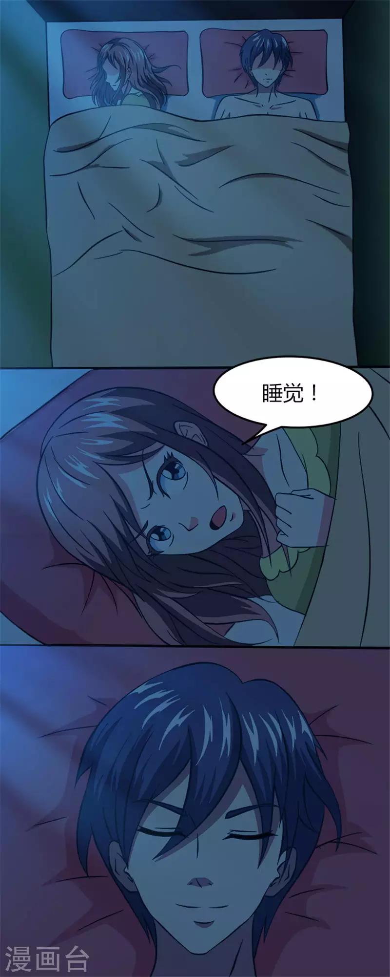 第17话 睡觉-第17话