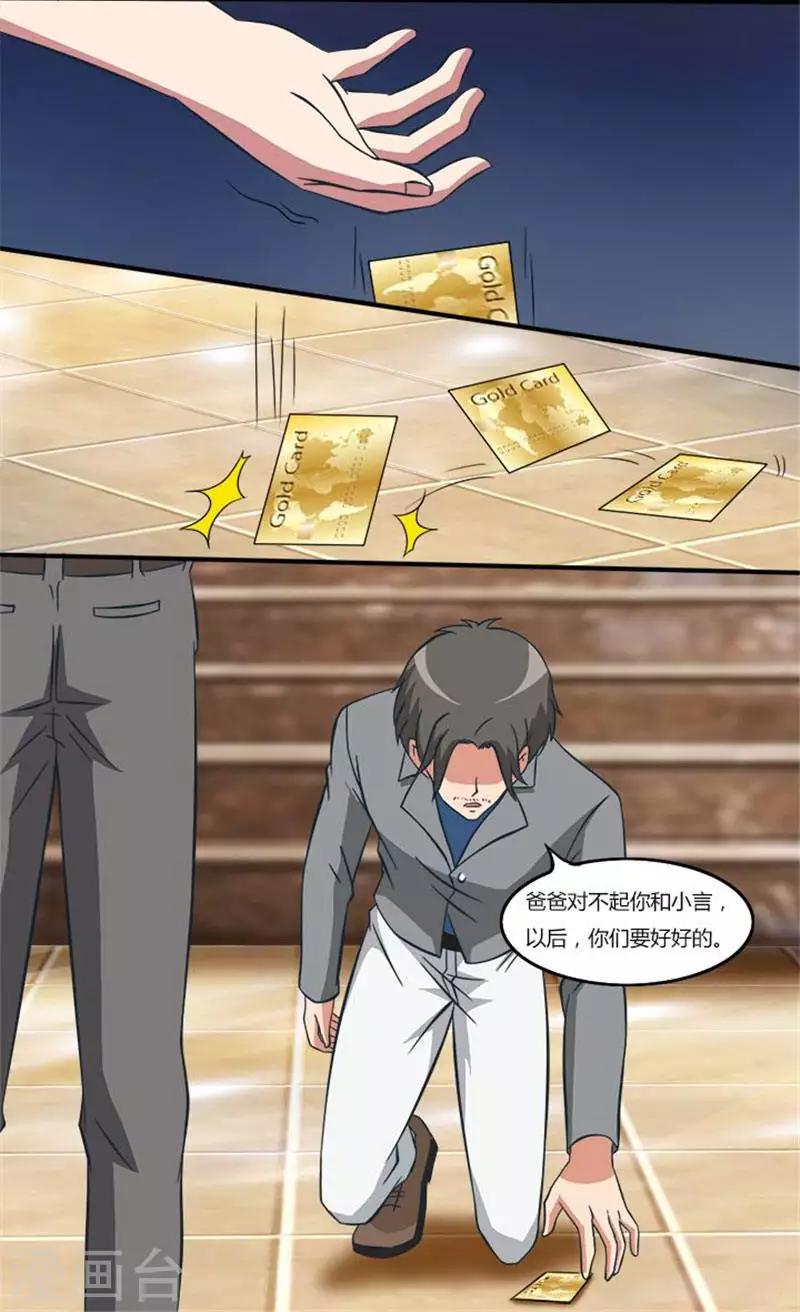 第19话 再一次被抛弃-第19话