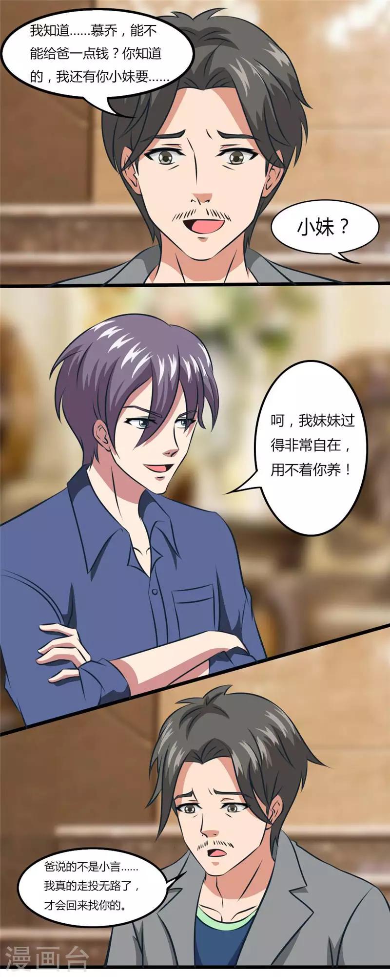 第19话 再一次被抛弃-第19话