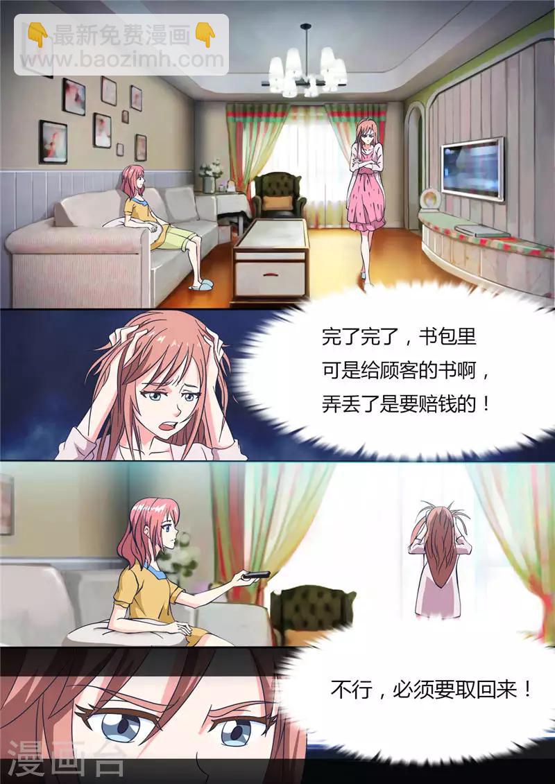 第3话 不成功，便成仁-第3话