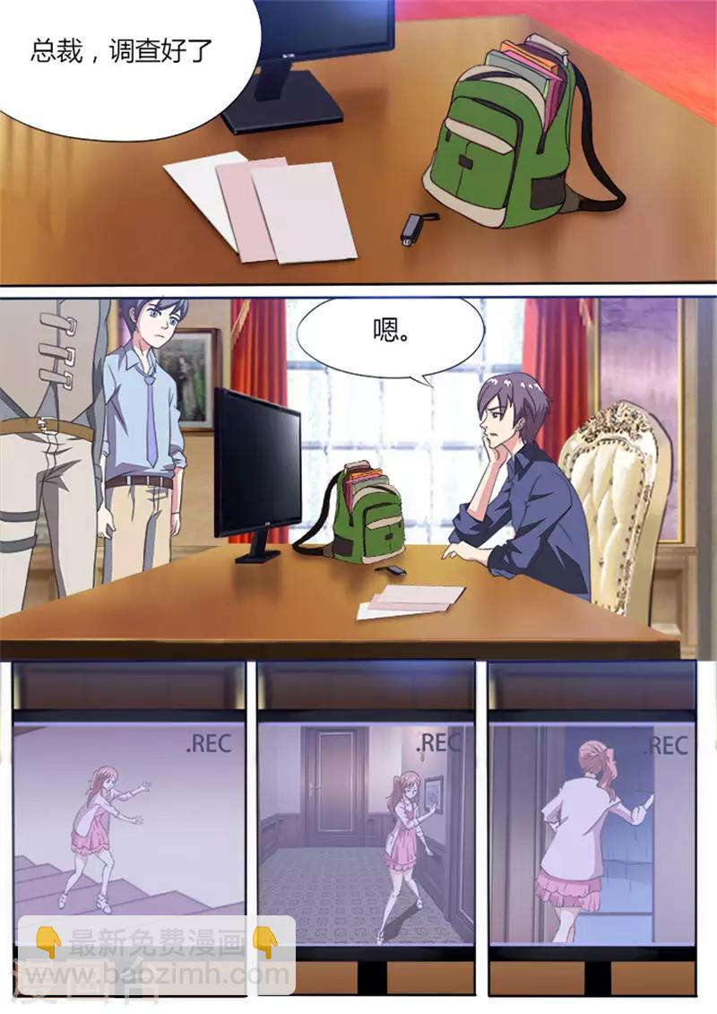 第3话 不成功，便成仁-第3话