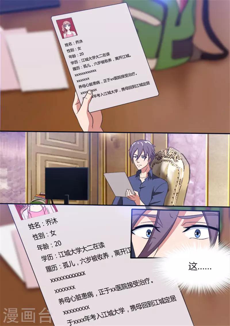 第3话 不成功，便成仁-第3话