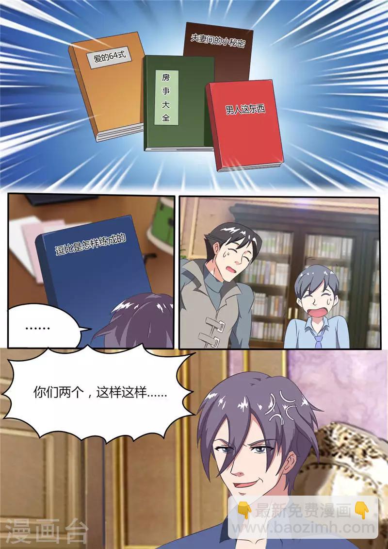 第3话 不成功，便成仁-第3话